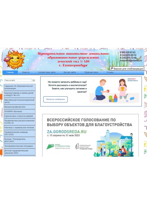 Версия сайта для слабовидящих