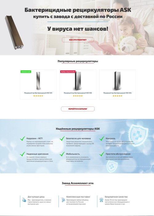 Интернет-магазин завода Аскомплект