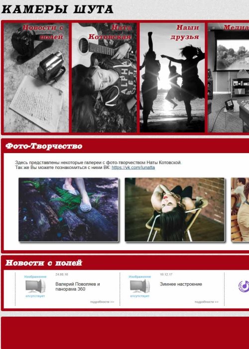 Персональный сайт фотографа и музыканта г.Москва